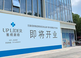 南京雅補(bǔ)麗德醫(yī)療美容門診手術(shù)室凈化系統(tǒng)工程