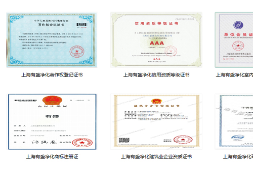 國家資質(zhì) 國家資質(zhì)